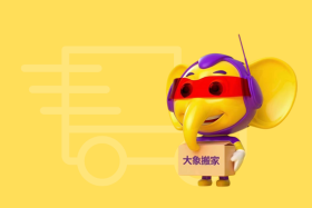 居民搬家
